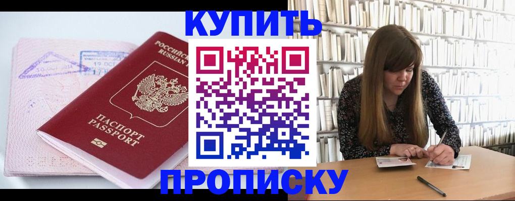 пропишу в квартире в Электроуглях