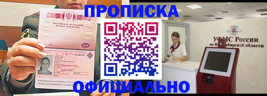 найти адрес прописки в Электроуглях