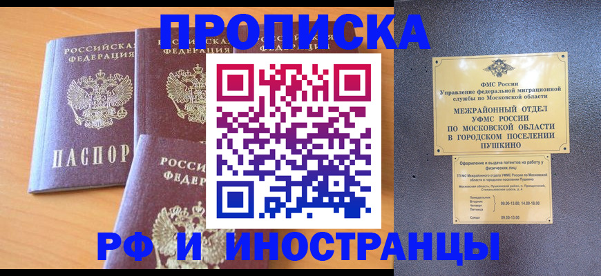 миграционный учет в Электроуглях